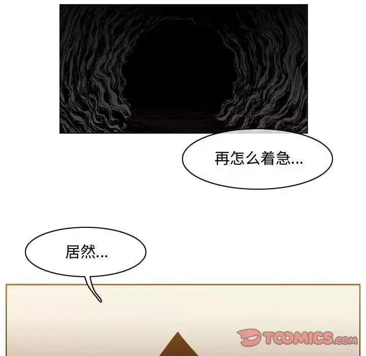 惡劣時代第47話