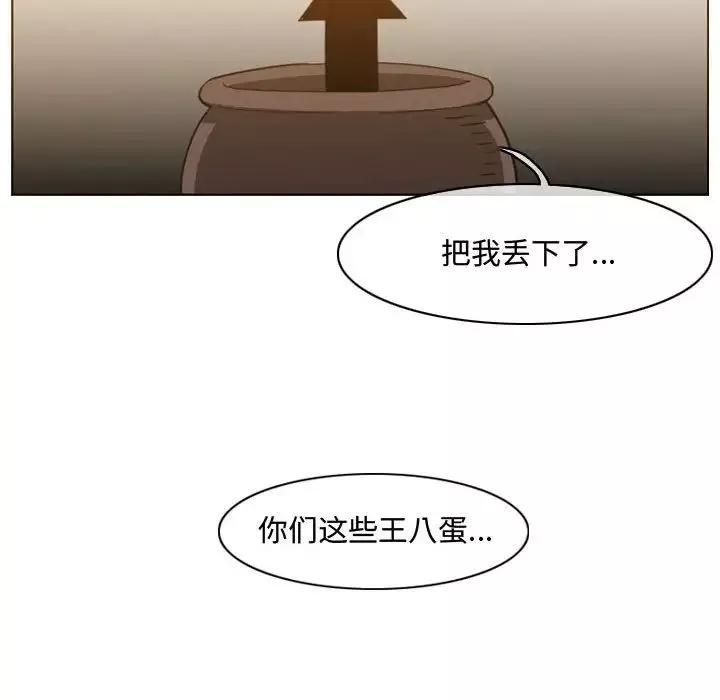惡劣時代第47話