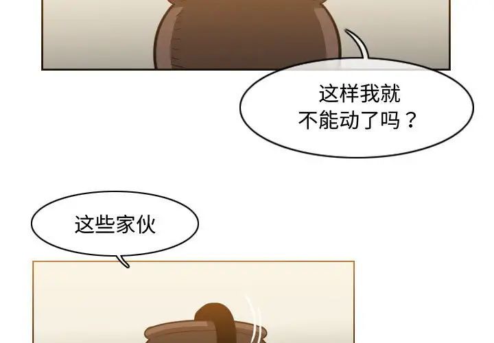 惡劣時代第48話
