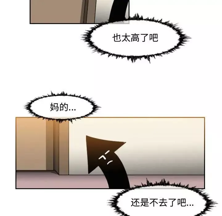 惡劣時代第48話