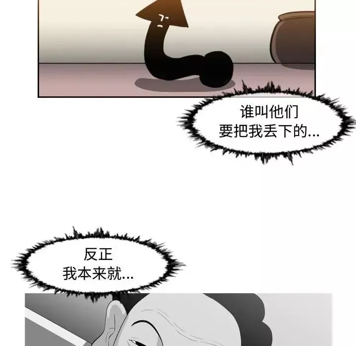 惡劣時代第48話