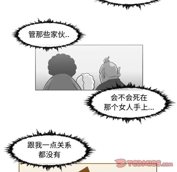 惡劣時代第48話
