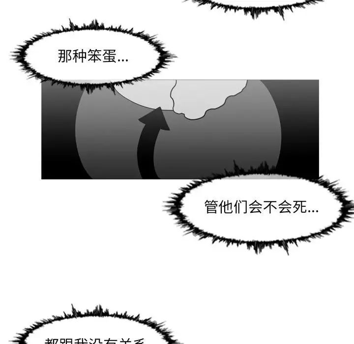惡劣時代第48話