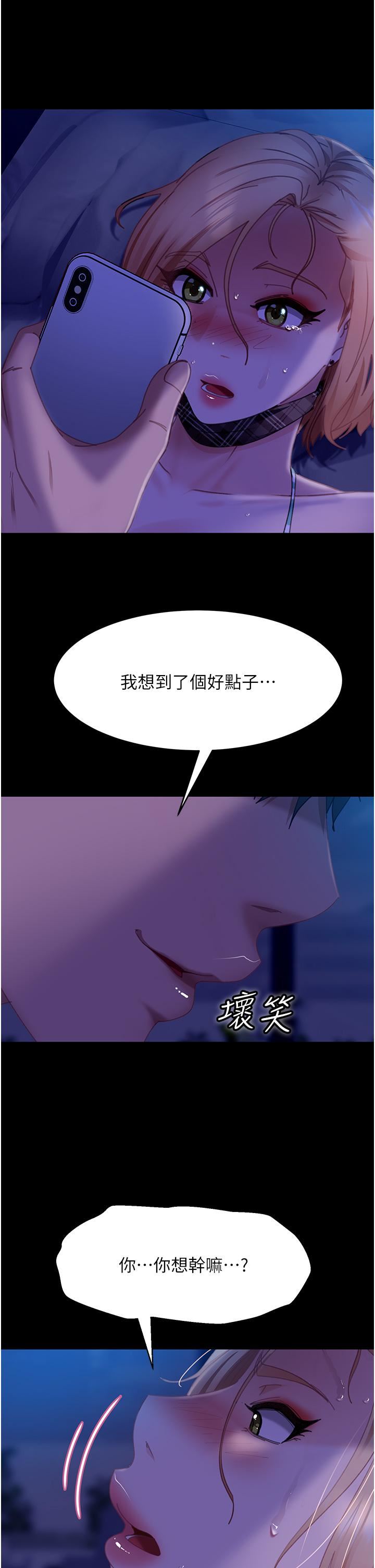 直男逆襲婚友社第24話-「愛G」女神