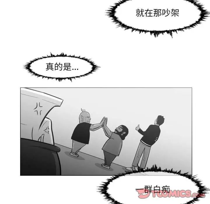 惡劣時代第48話