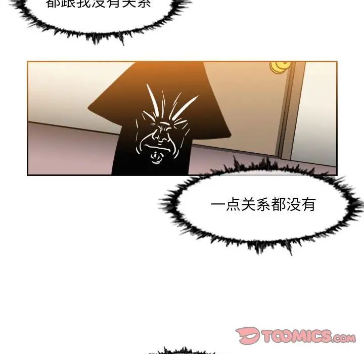 恶劣时代第48话