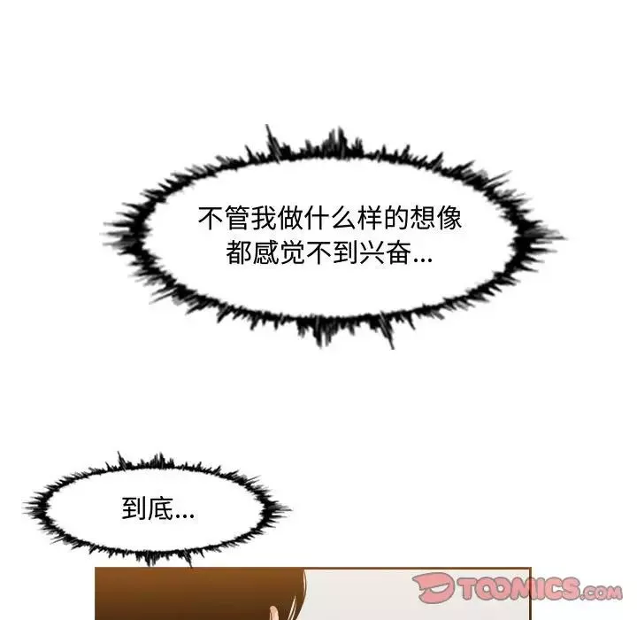 惡劣時代第48話