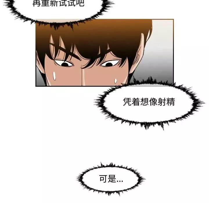 惡劣時代第48話