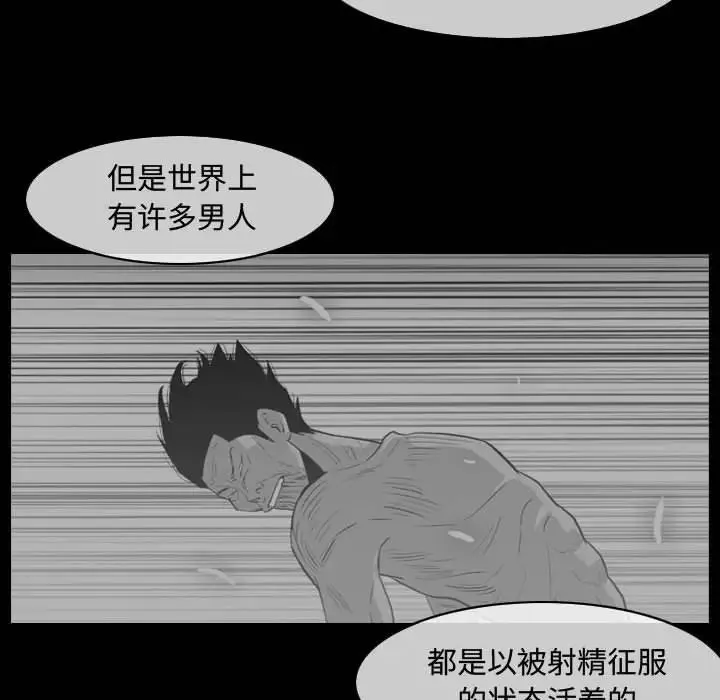 惡劣時代第48話