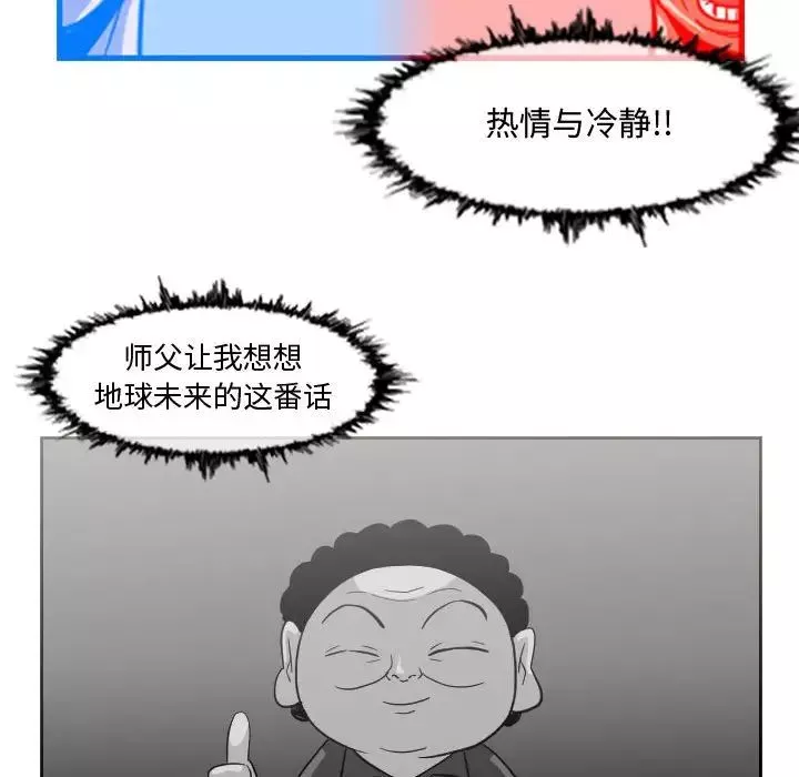 惡劣時代第48話