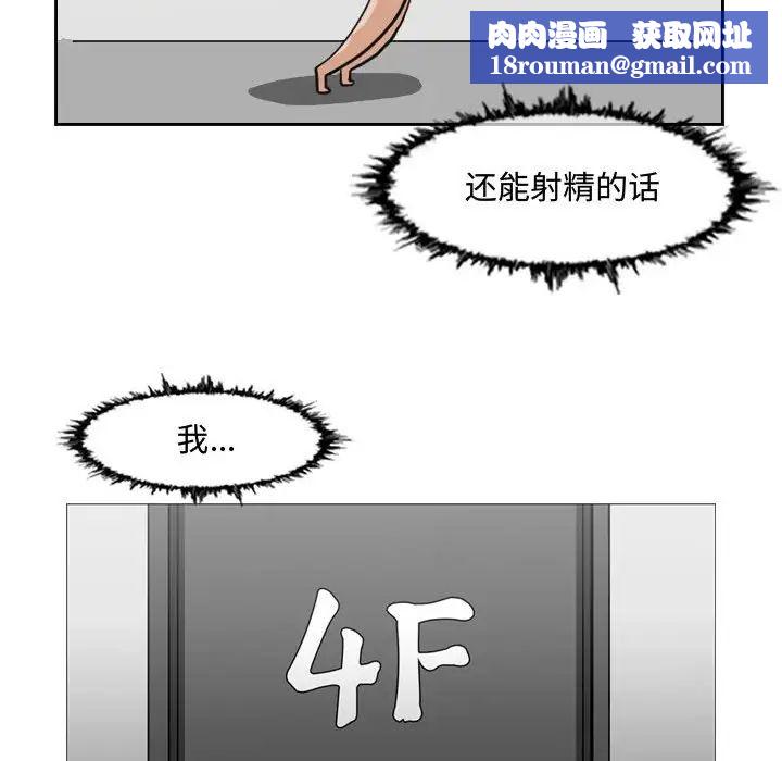 惡劣時代第48話