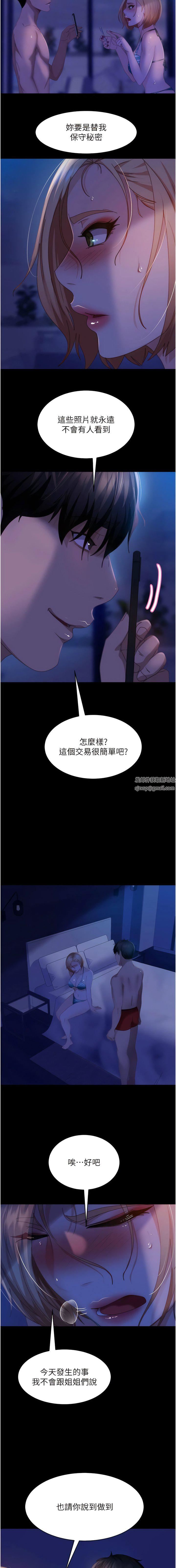 直男逆袭婚友社第25话-主人，求求你瞭