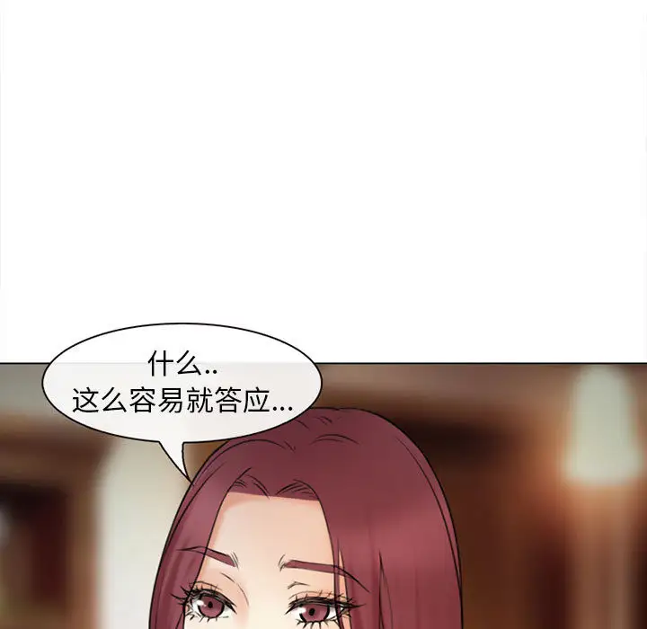 雪花第28话