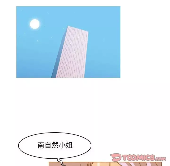 惡劣時代第48話