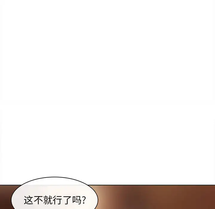 雪花第28话