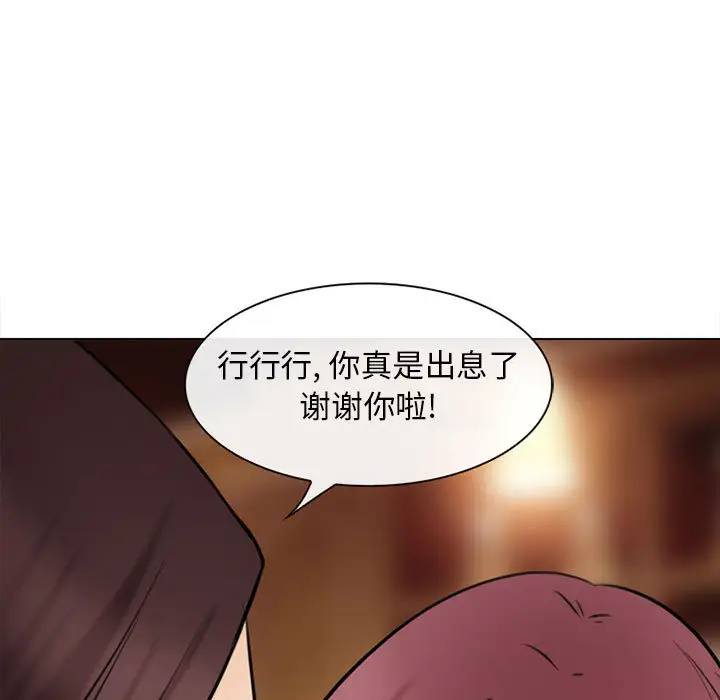 雪花第28话