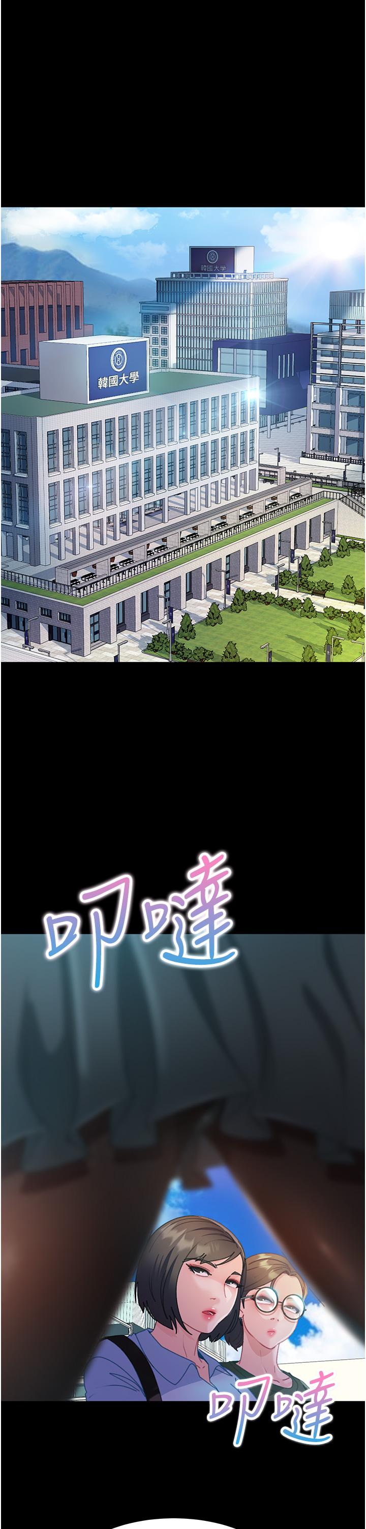 直男逆襲婚友社第26話-我就愛大屁股爆奶妹
