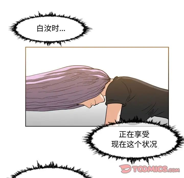 恶劣时代第48话