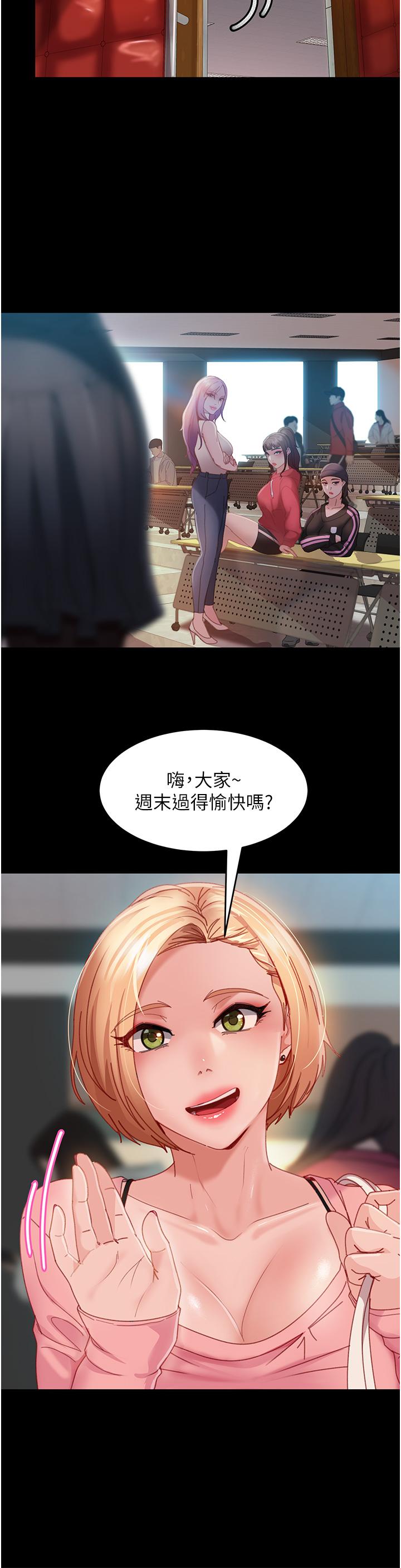 直男逆袭婚友社第26话-我就爱大屁股爆奶妹