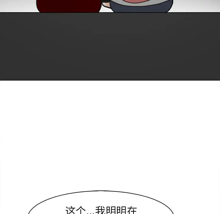 雪花第28话