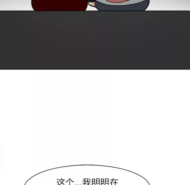 雪花第28话