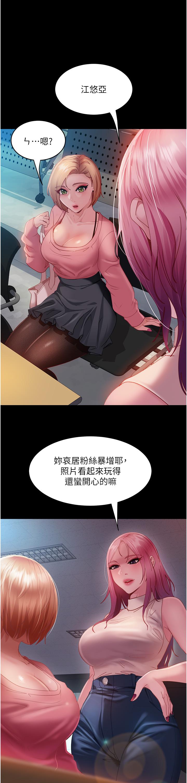 直男逆襲婚友社第26話-我就愛大屁股爆奶妹