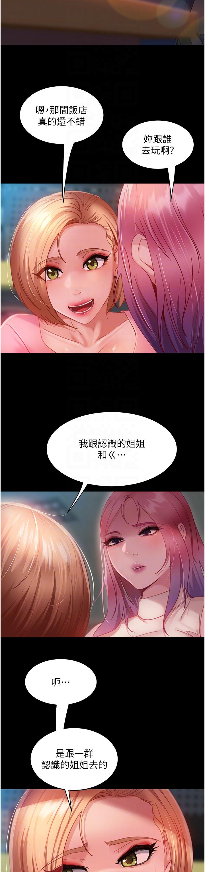 直男逆襲婚友社第26話-我就愛大屁股爆奶妹