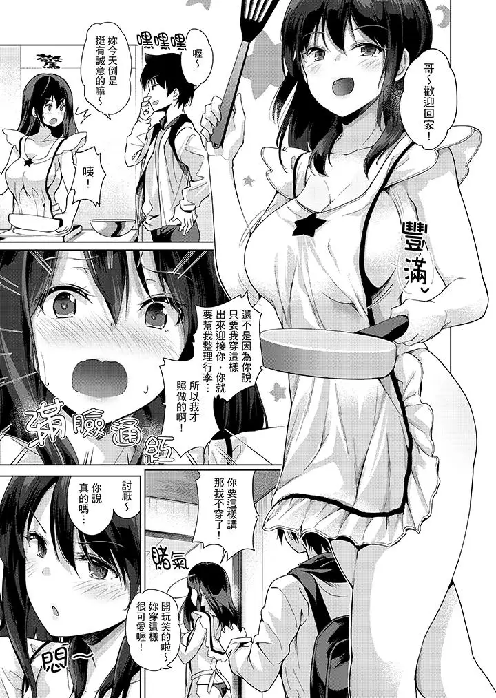 在打色情VR电动时…不小心跟妹妹爱爱了！第10话