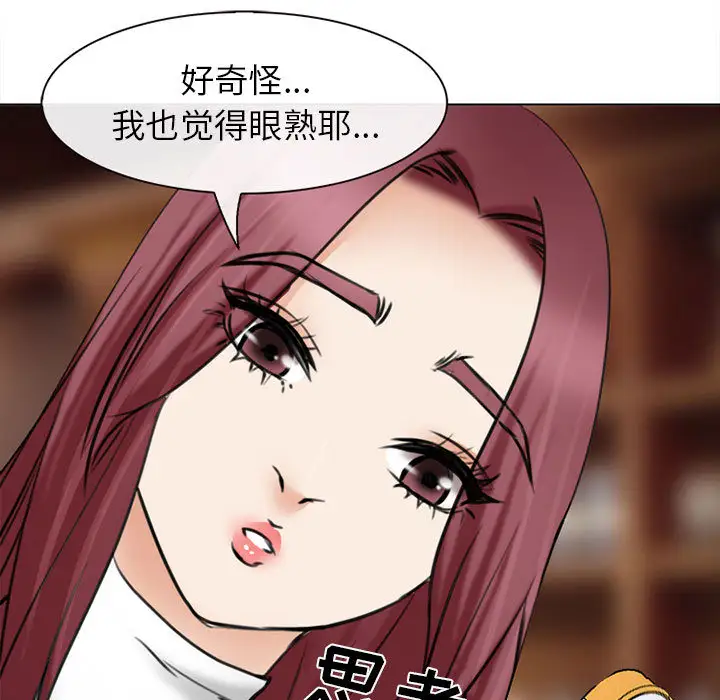 雪花第28话