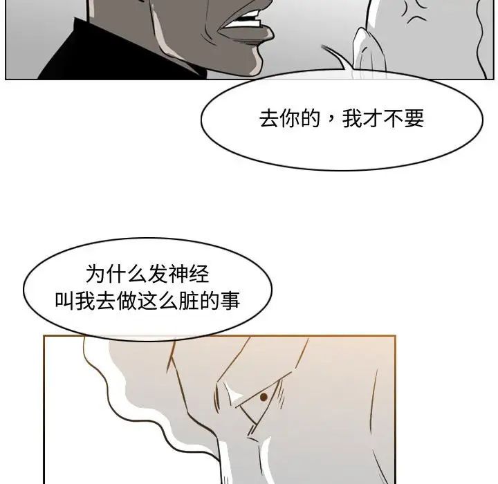 惡劣時代第48話