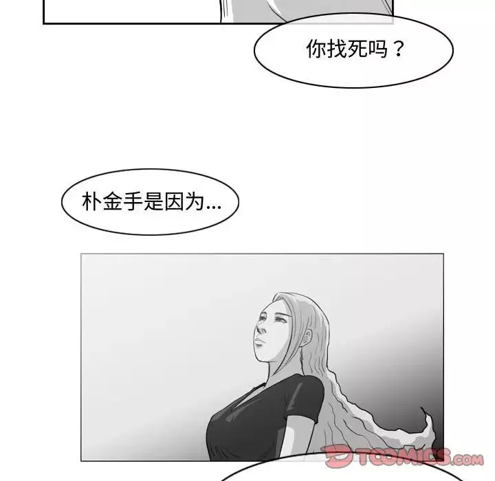 惡劣時代第48話