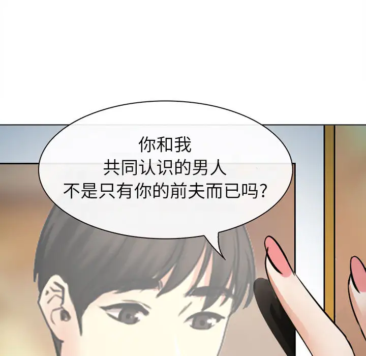 雪花第28话