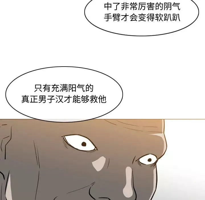 惡劣時代第48話