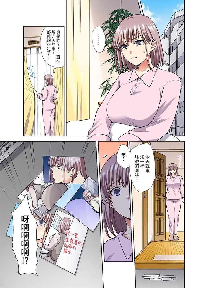 淫無止境的職員旅行「我被自己的青梅竹馬插進去了…！」第49話