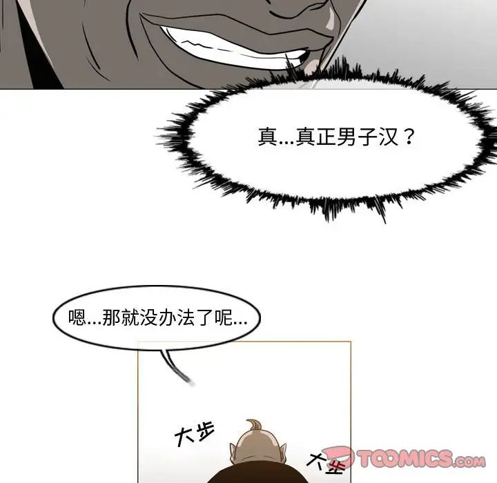 惡劣時代第48話