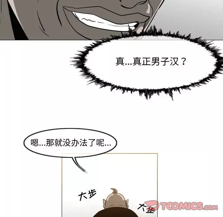 惡劣時代第48話