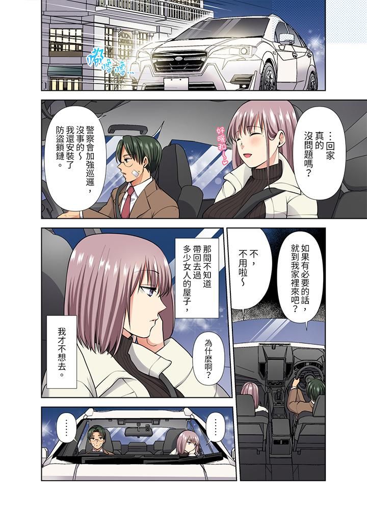 淫無止境的職員旅行「我被自己的青梅竹馬插進去了…！」第49話