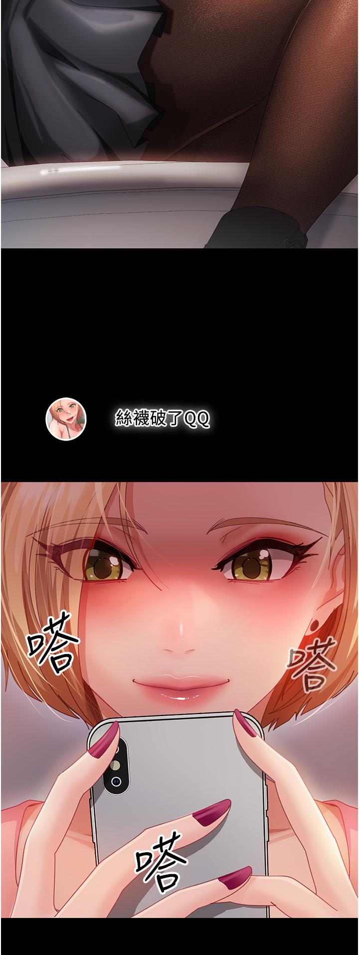 直男逆襲婚友社第26話-我就愛大屁股爆奶妹