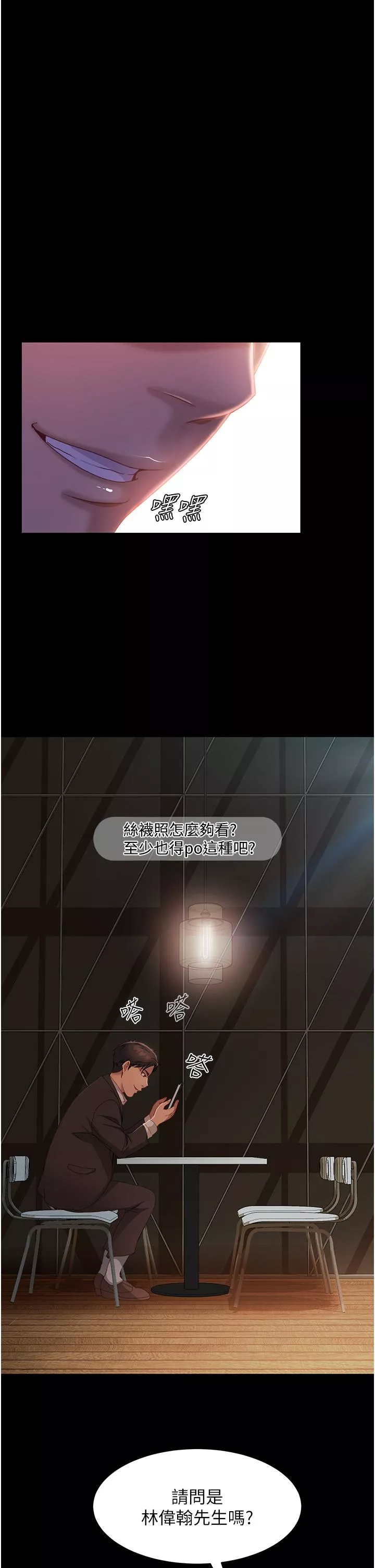 直男逆襲婚友社第26話-我就愛大屁股爆奶妹