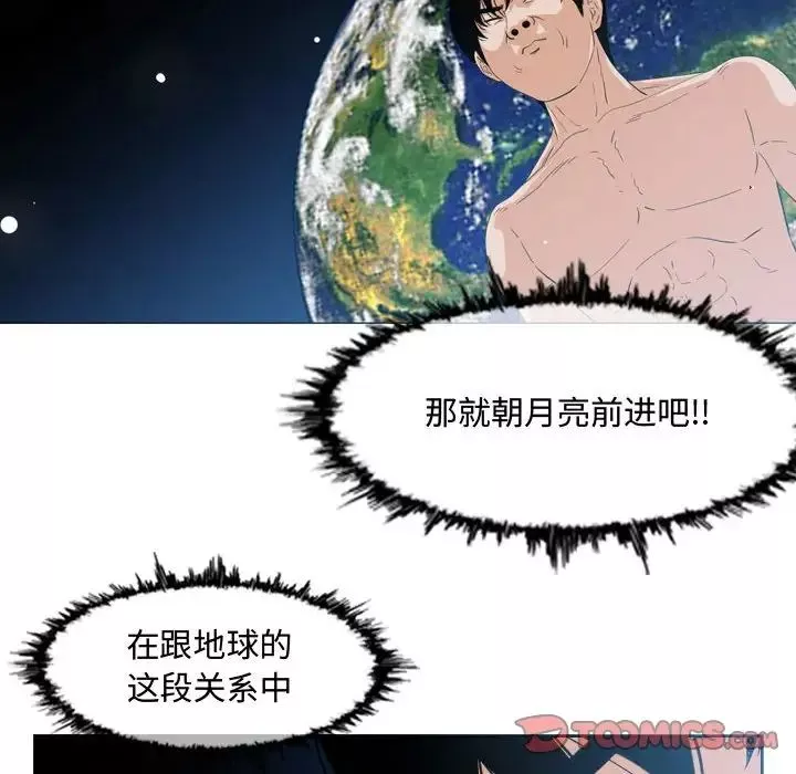 惡劣時代第49話