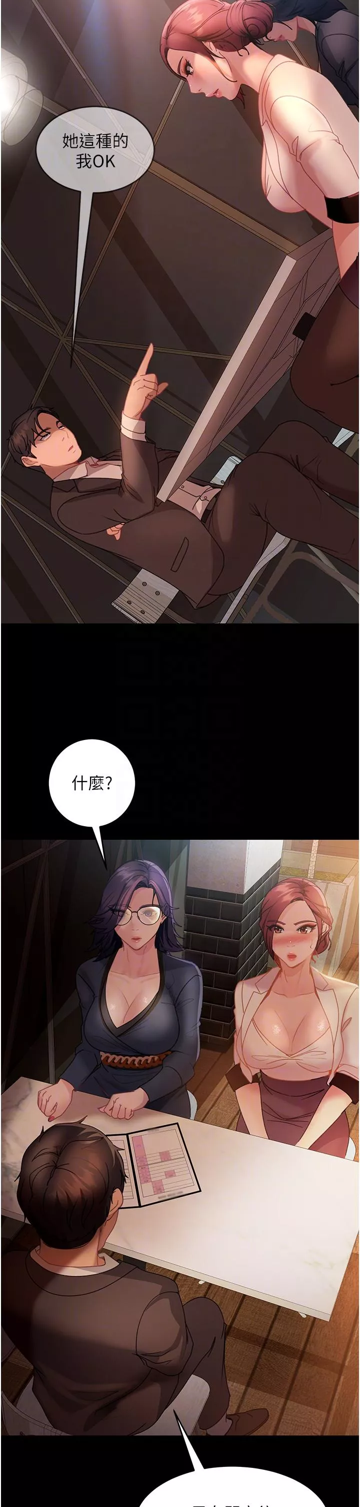直男逆襲婚友社第26話-我就愛大屁股爆奶妹