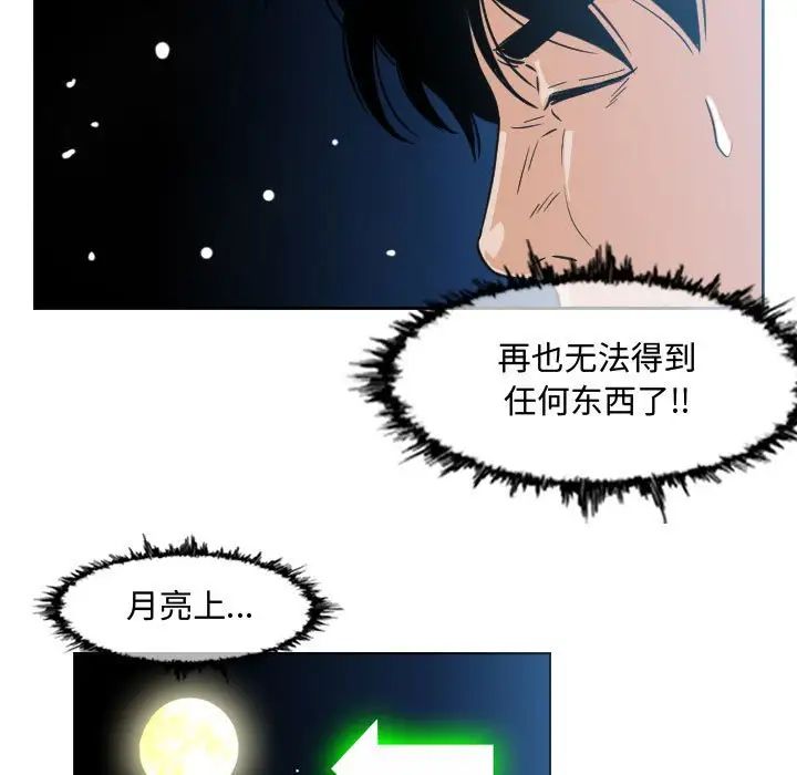 恶劣时代第49话