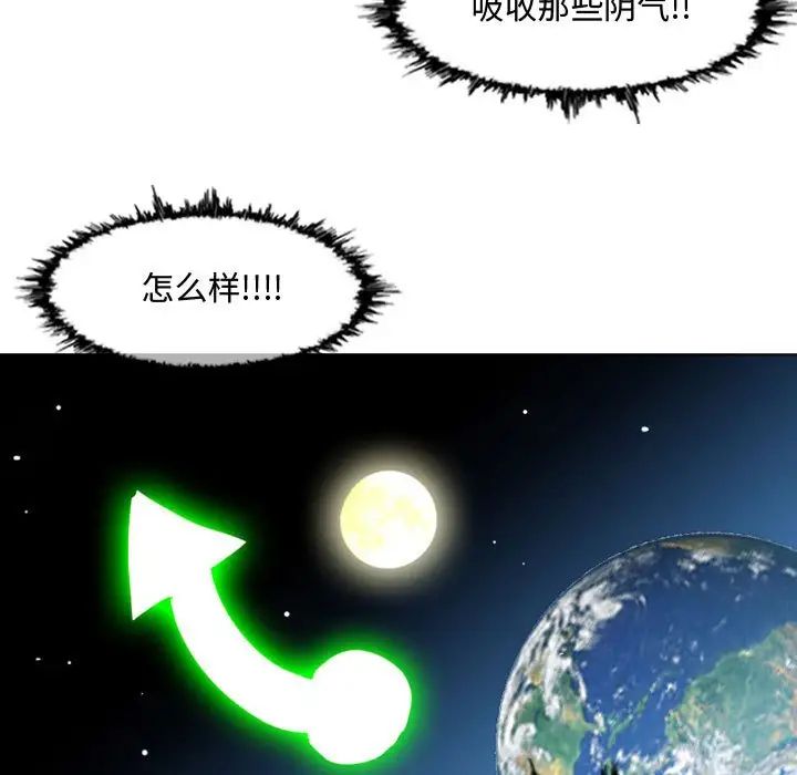恶劣时代第49话