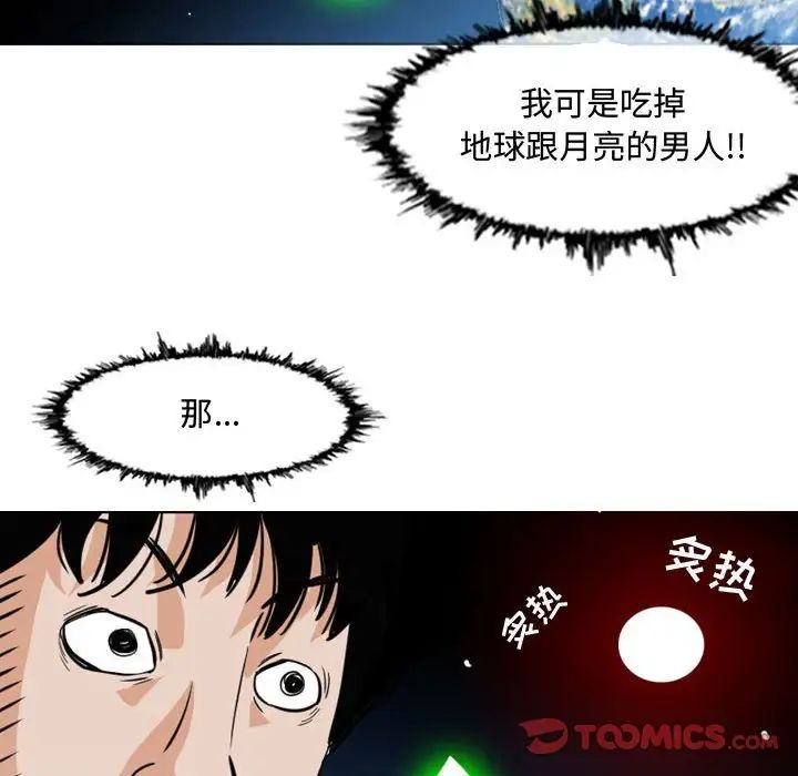 恶劣时代第49话