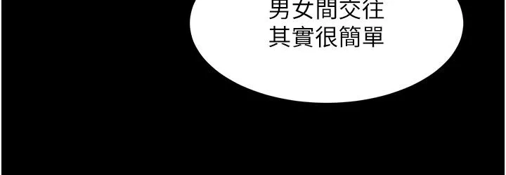 直男逆襲婚友社第26話-我就愛大屁股爆奶妹