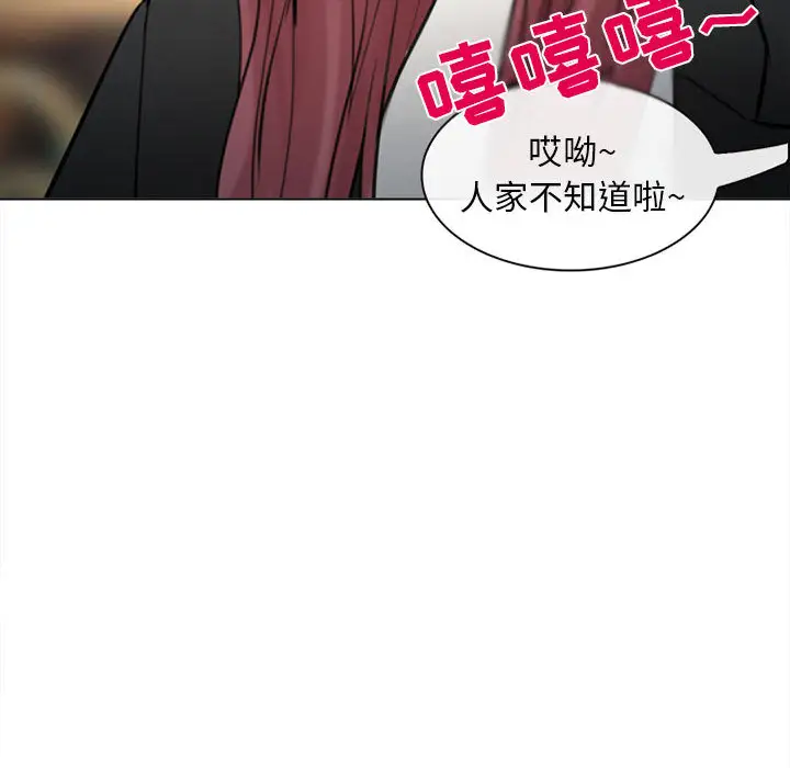 雪花第29话
