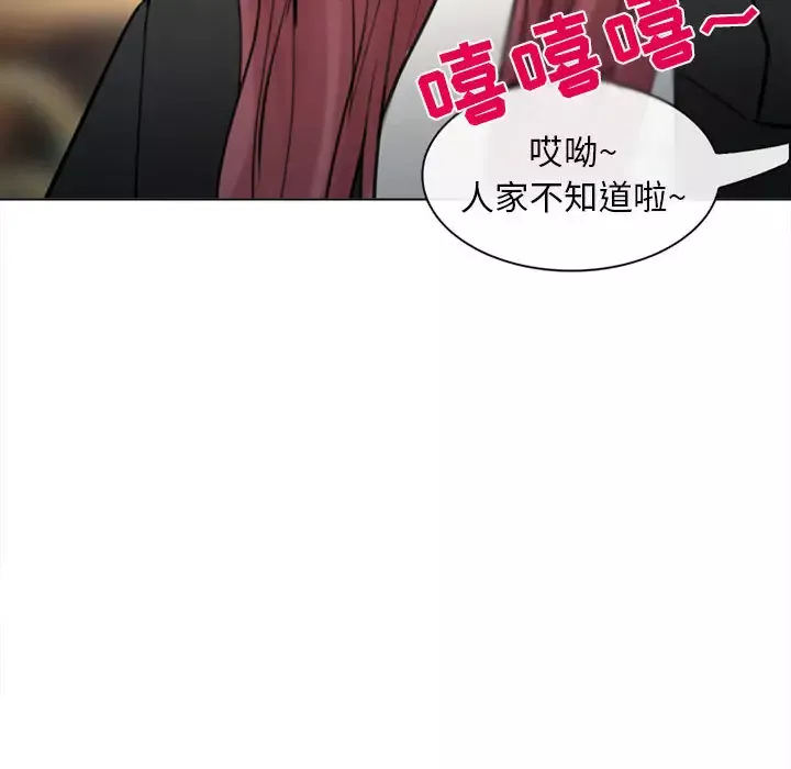雪花第29话
