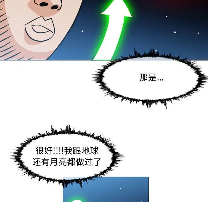 恶劣时代第49话