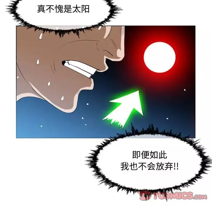 惡劣時代第49話