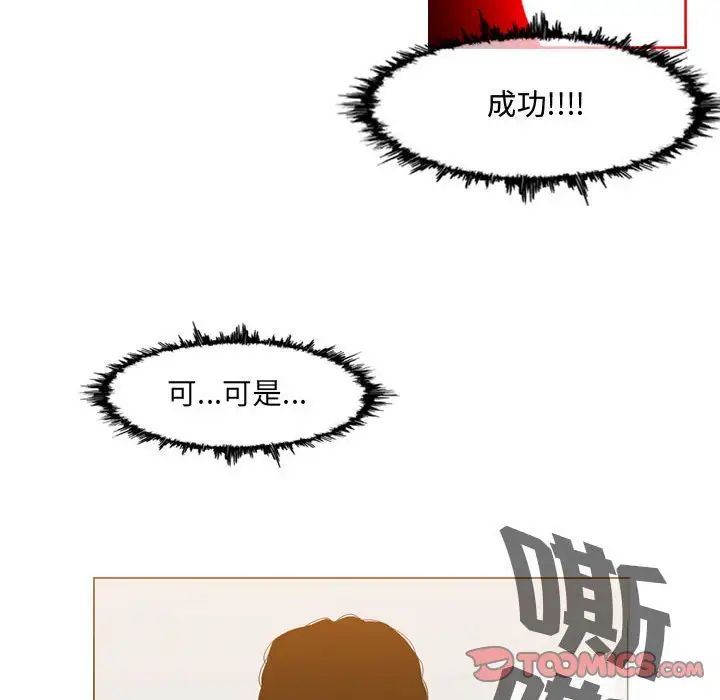 恶劣时代第49话